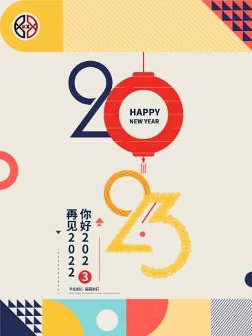 2023！科興儀器不忘初心，砥礪前行！