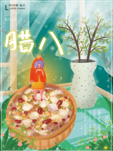 今日臘八：年味漸濃，事事“粥”全