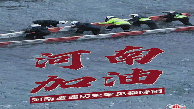 陽光總在風雨后，河南，加油！