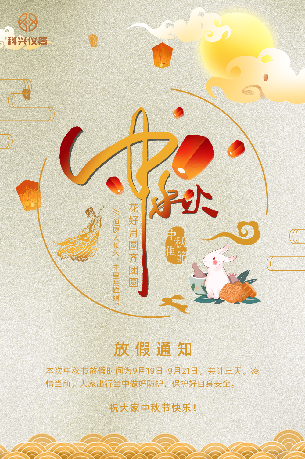 上?？婆d儀器