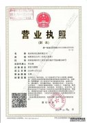熱烈慶?？婆d儀器鄭州分公司正式成立